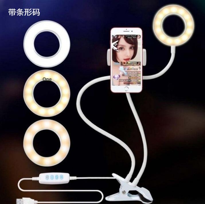 Universal LED selfie light for live streaming and makeup with adjustable brightness and 8cm stand